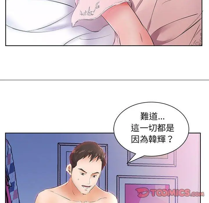 漫画《躲债夫妻档》第13话第12张图