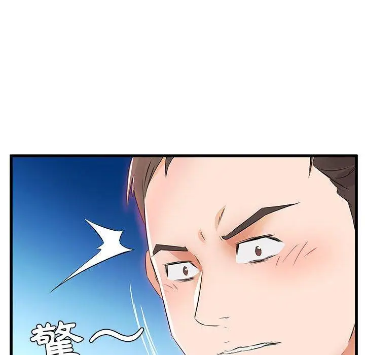 漫画《躲债夫妻档》第13话第21张图