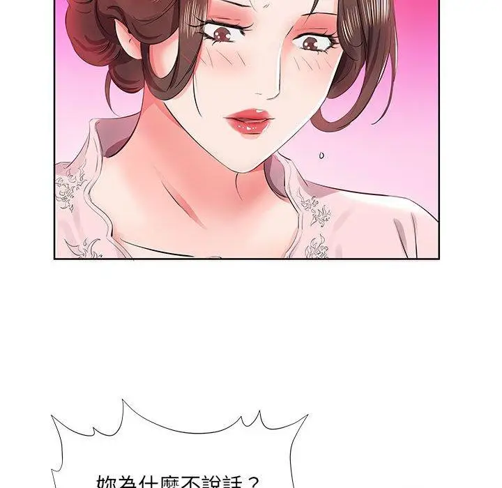 漫画《躲债夫妻档》第13话第26张图