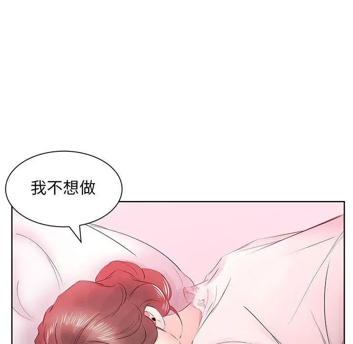 漫画《躲债夫妻档》第13话第5张图
