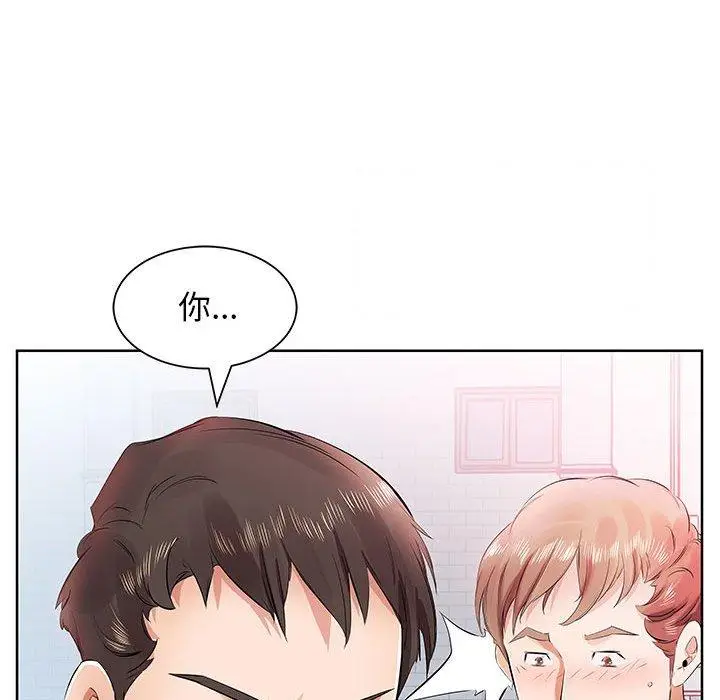 漫画《躲债夫妻档》第13话第55张图