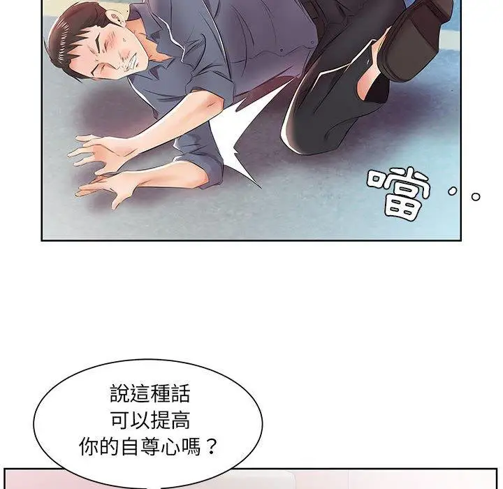 漫画《躲债夫妻档》第13话第66张图