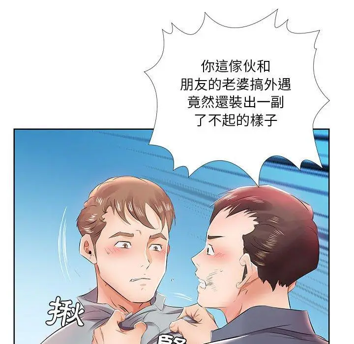 漫画《躲债夫妻档》第13话第68张图