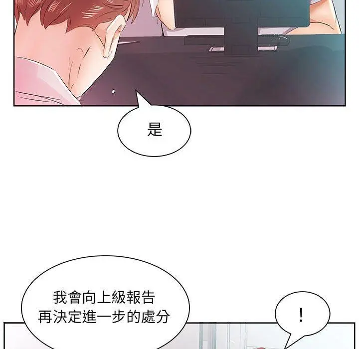 漫画《躲债夫妻档》第13话第76张图