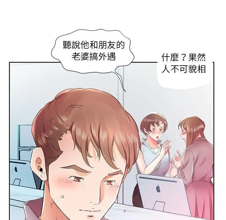 漫画《躲债夫妻档》第13话第81张图