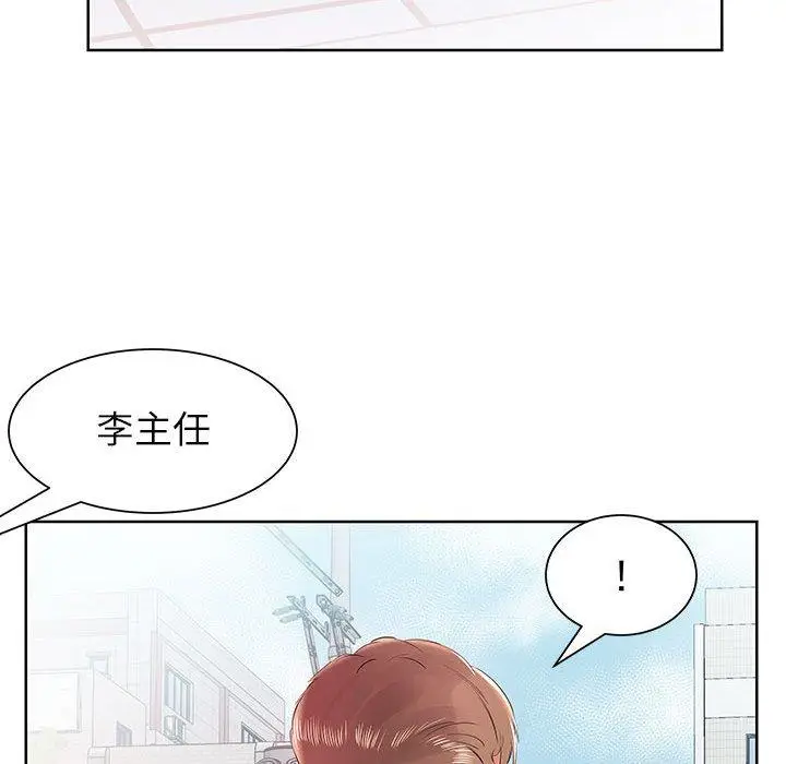 漫画《躲债夫妻档》第13话第85张图