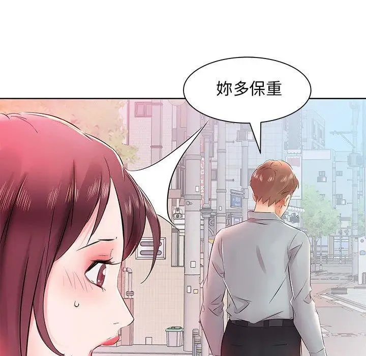 漫画《躲债夫妻档》第13话第91张图
