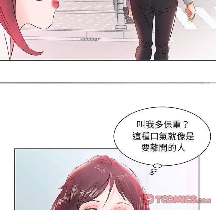 漫画《躲债夫妻档》第13话第92张图