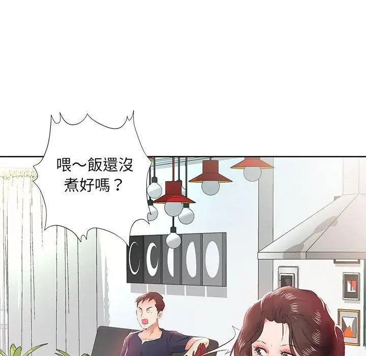 漫画《躲债夫妻档》第13话第95张图
