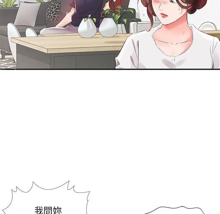漫画《躲债夫妻档》第13话第96张图