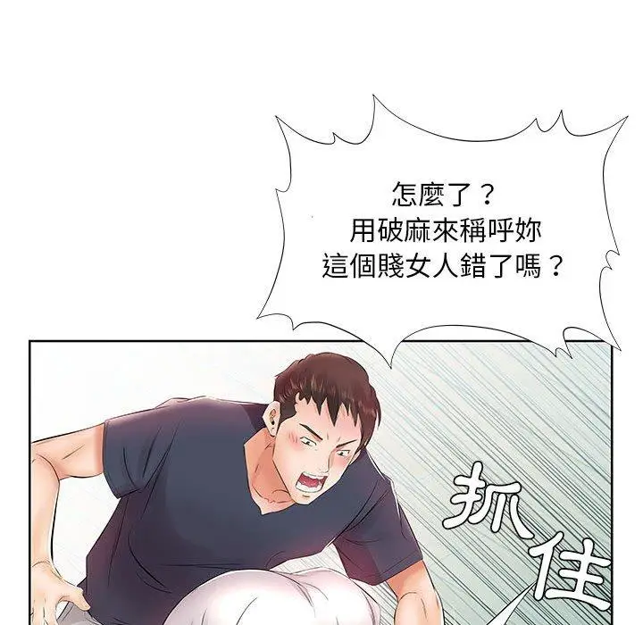漫画《躲债夫妻档》第13话第98张图