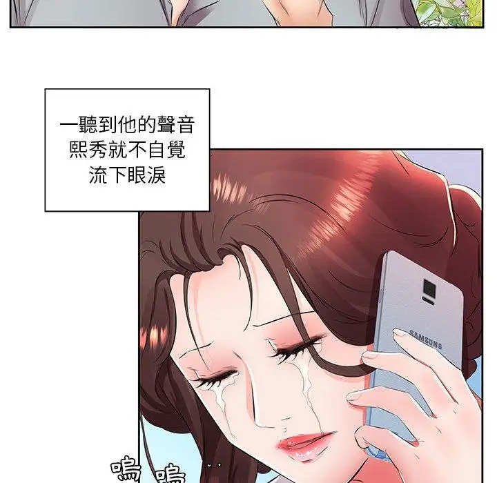 漫画《躲债夫妻档》第14话第25张图