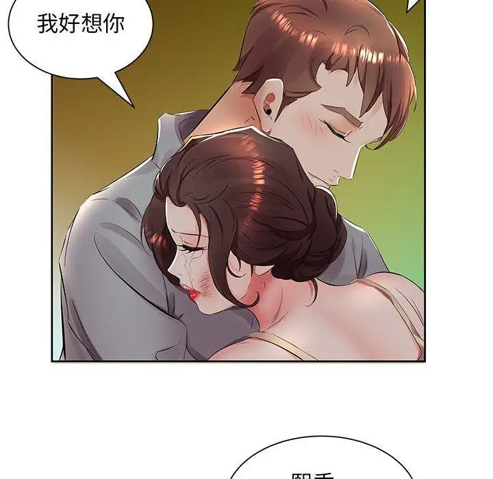 漫画《躲债夫妻档》第14话第38张图