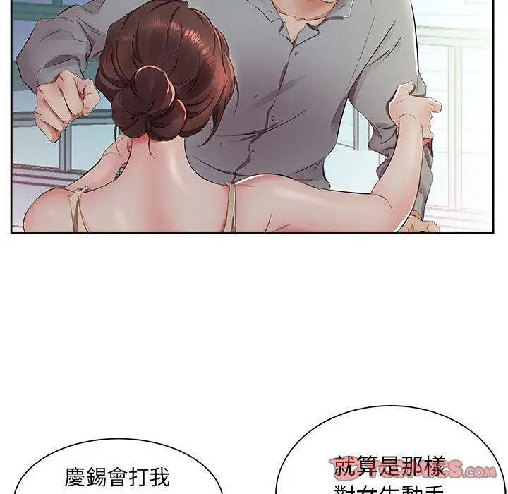 漫画《躲债夫妻档》第14话第42张图