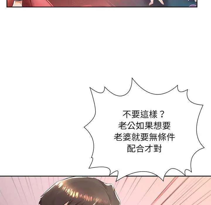 漫画《躲债夫妻档》第14话第5张图