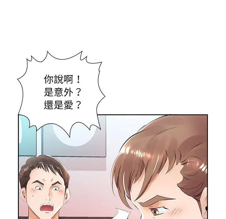 漫画《躲债夫妻档》第14话第71张图