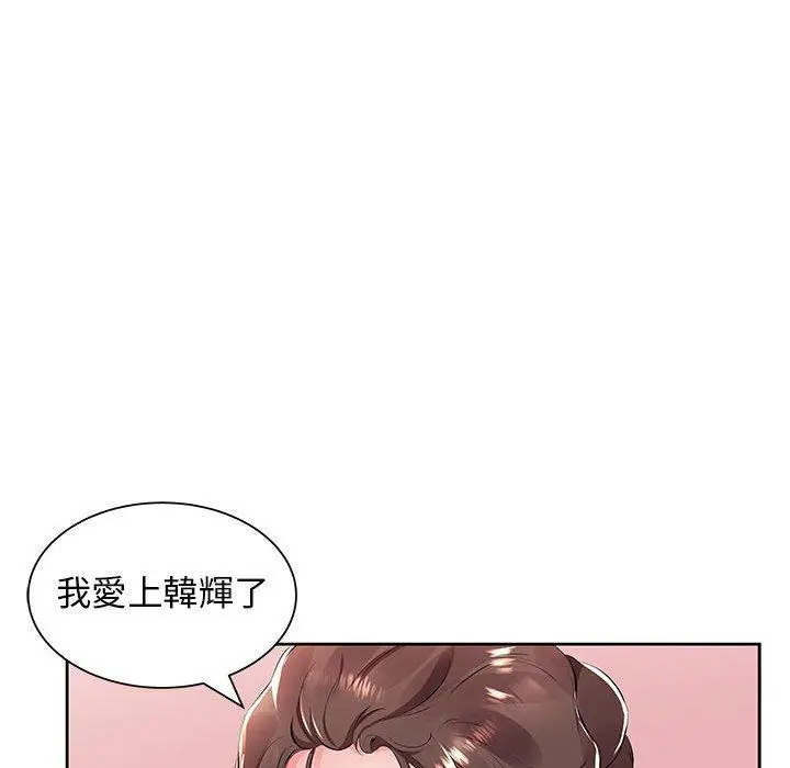 漫画《躲债夫妻档》第14话第75张图