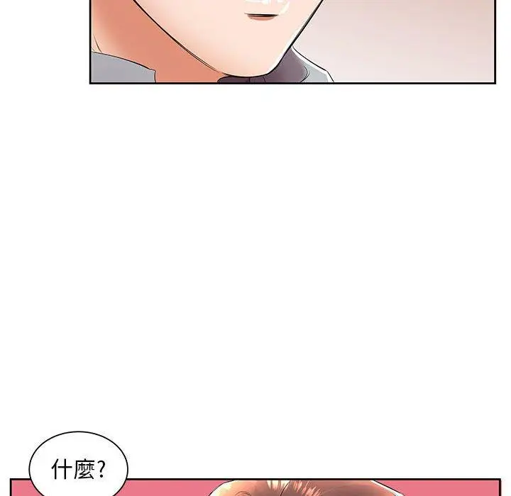 漫画《躲债夫妻档》第14话第85张图
