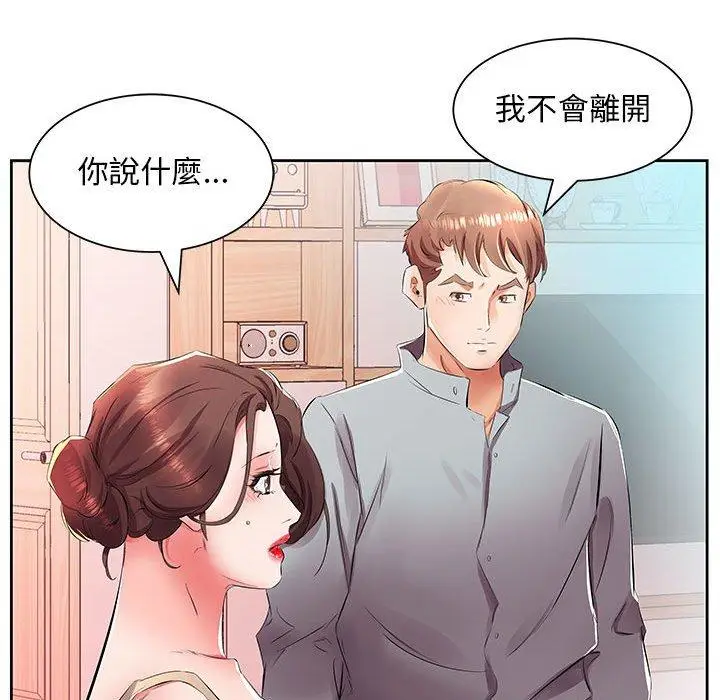 漫画《躲债夫妻档》第14话第87张图