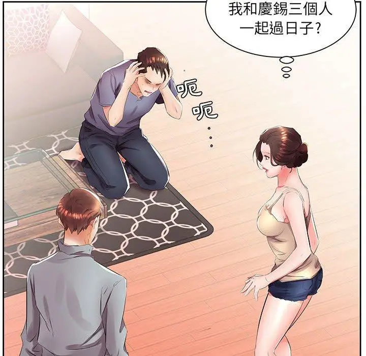 漫画《躲债夫妻档》第14话第93张图