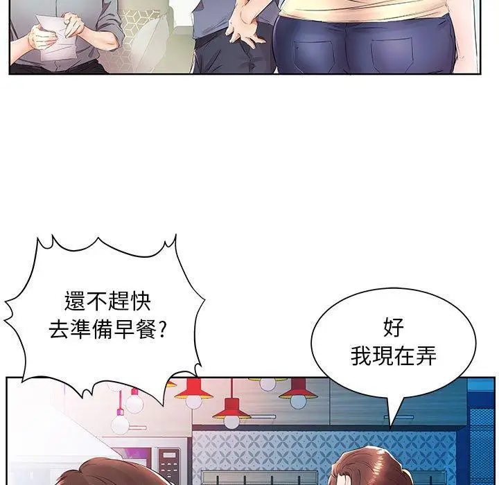 漫画《躲债夫妻档》第15话第15张图