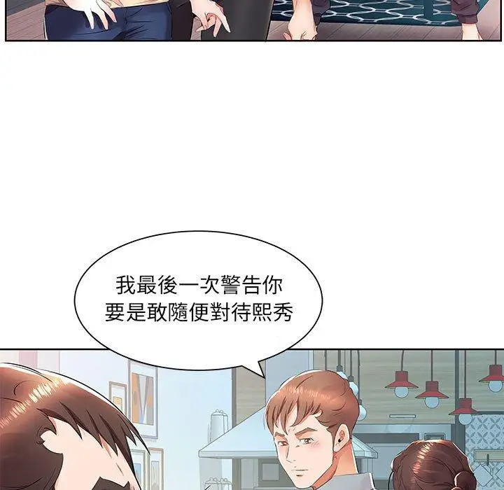 漫画《躲债夫妻档》第15话第21张图