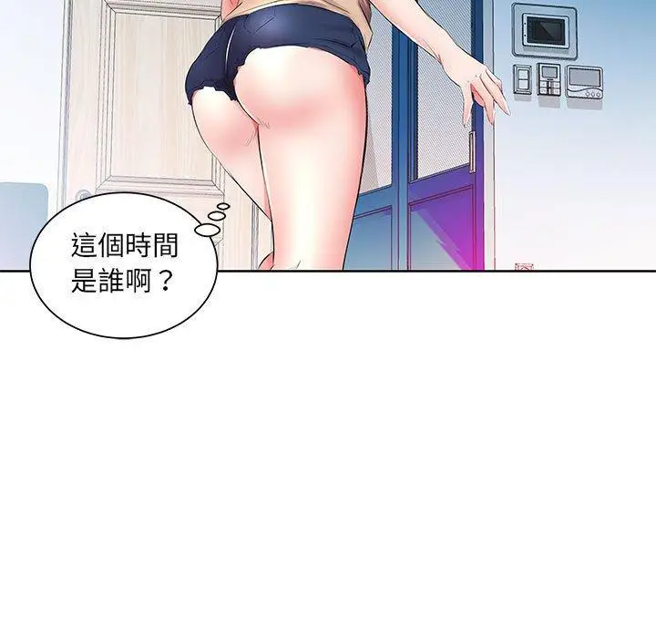 漫画《躲债夫妻档》第15话第39张图