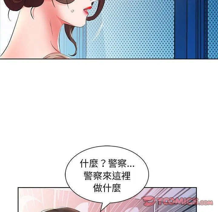 漫画《躲债夫妻档》第15话第42张图