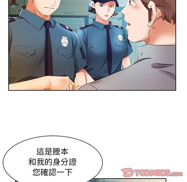 漫画《躲债夫妻档》第15话第52张图