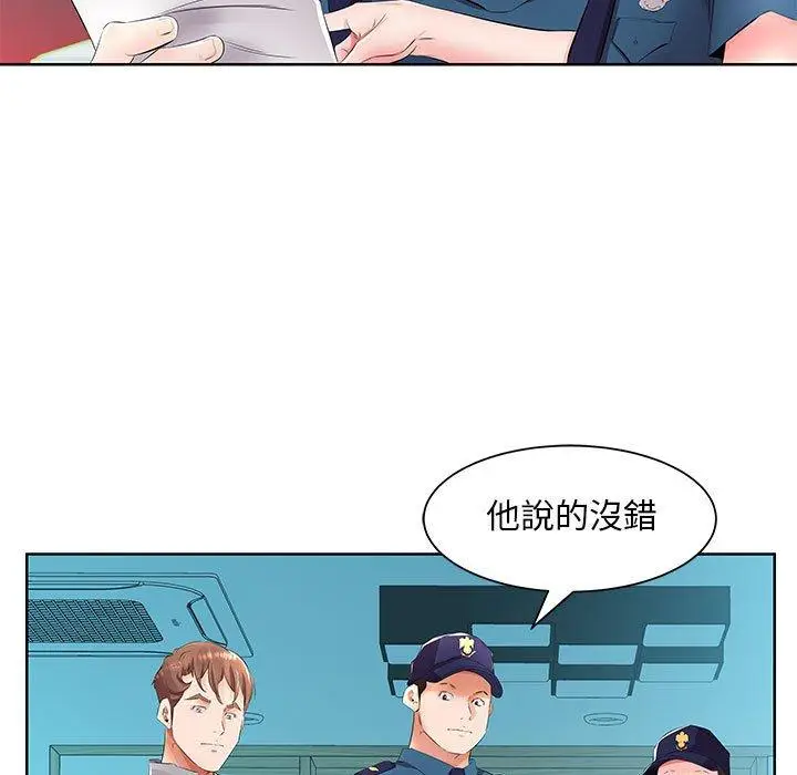 漫画《躲债夫妻档》第15话第55张图