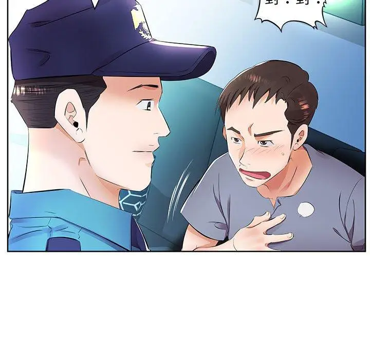 漫画《躲债夫妻档》第15话第63张图