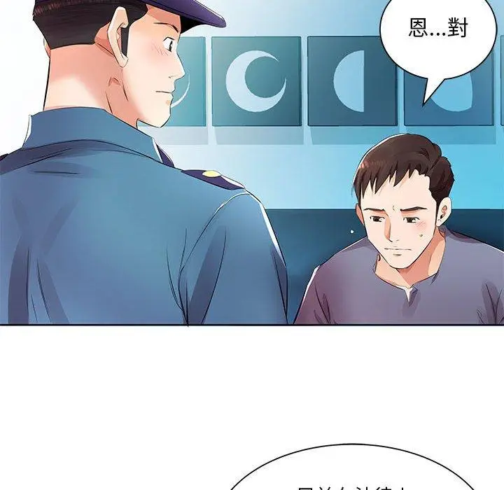 漫画《躲债夫妻档》第15话第66张图