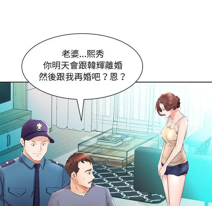漫画《躲债夫妻档》第15话第70张图
