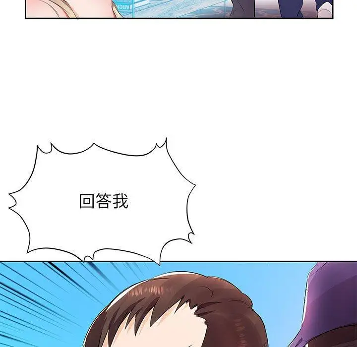 漫画《躲债夫妻档》第15话第73张图