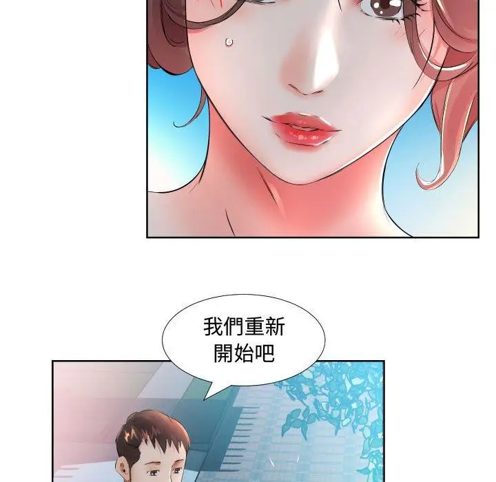 漫画《躲债夫妻档》第16话第13张图