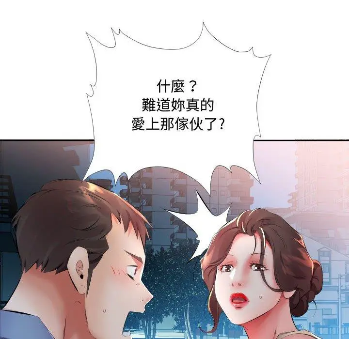 漫画《躲债夫妻档》第16话第16张图