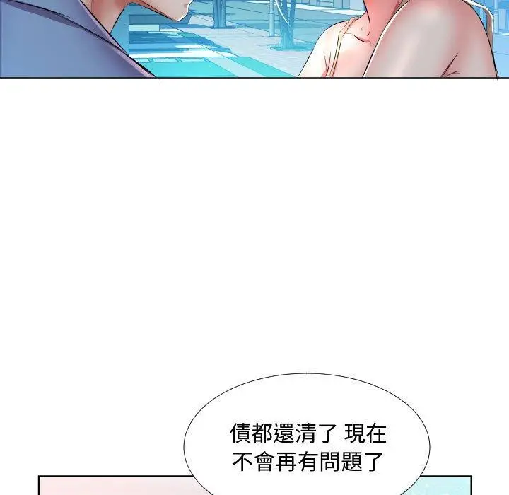 漫画《躲债夫妻档》第16话第17张图