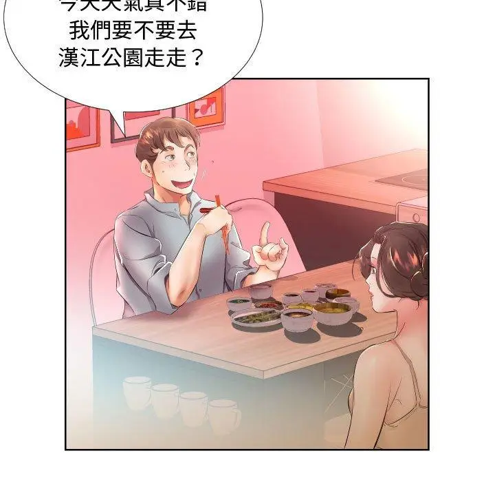 漫画《躲债夫妻档》第16话第31张图