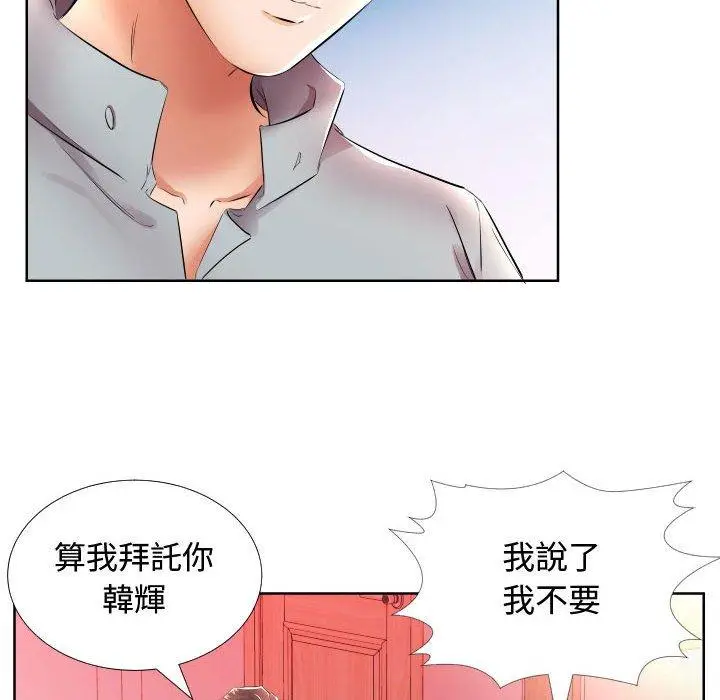 漫画《躲债夫妻档》第16话第36张图