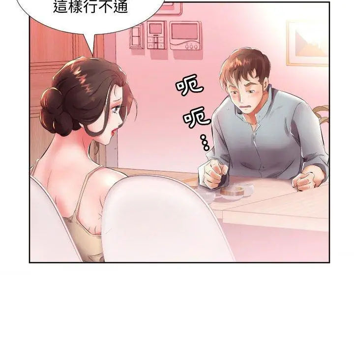 漫画《躲债夫妻档》第16话第38张图