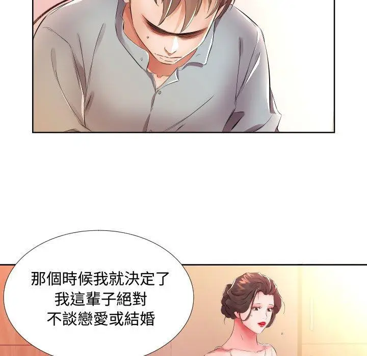漫画《躲债夫妻档》第16话第43张图