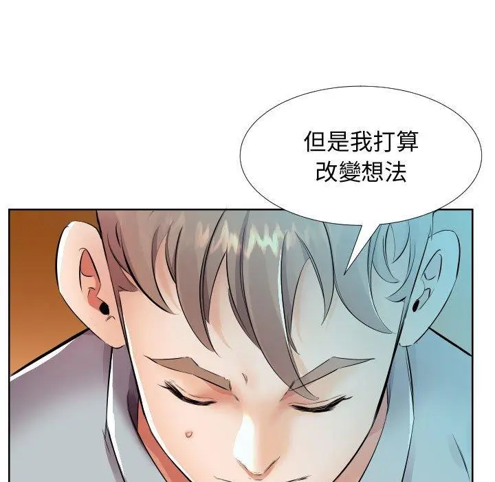 漫画《躲债夫妻档》第16话第45张图