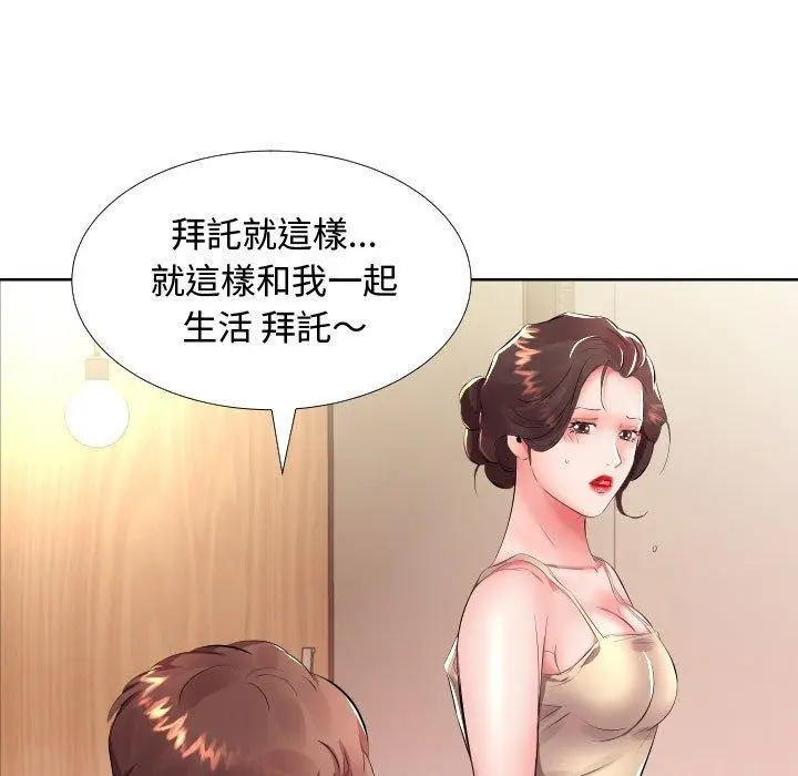 漫画《躲债夫妻档》第16话第49张图