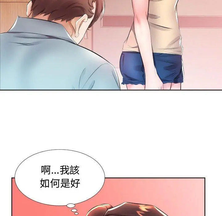 漫画《躲债夫妻档》第16话第50张图