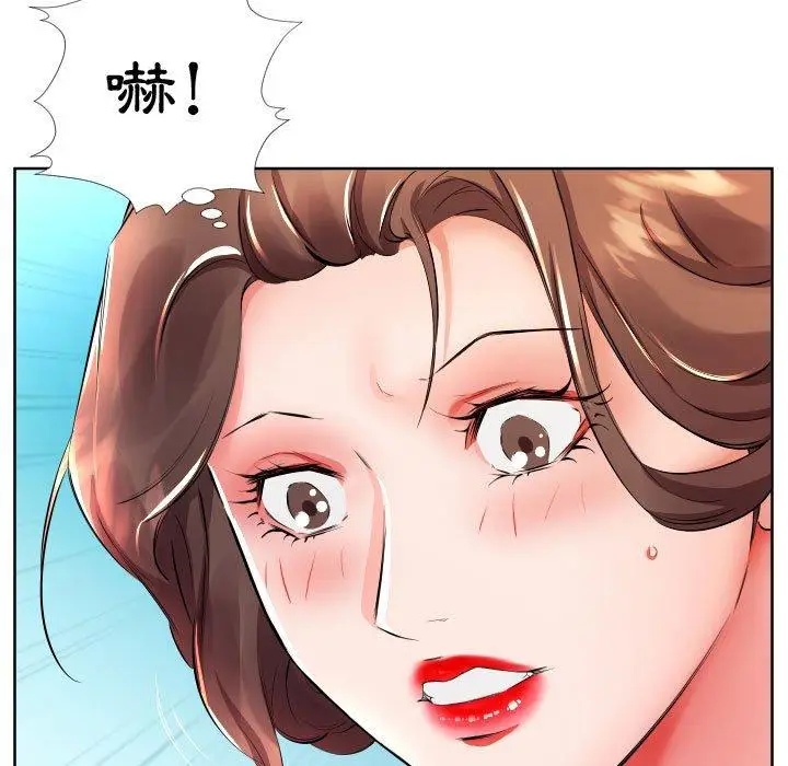 漫画《躲债夫妻档》第16话第75张图
