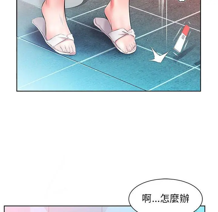 漫画《躲债夫妻档》第17话第10张图