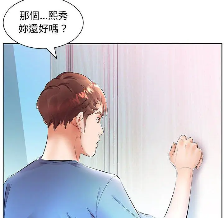 漫画《躲债夫妻档》第17话第18张图