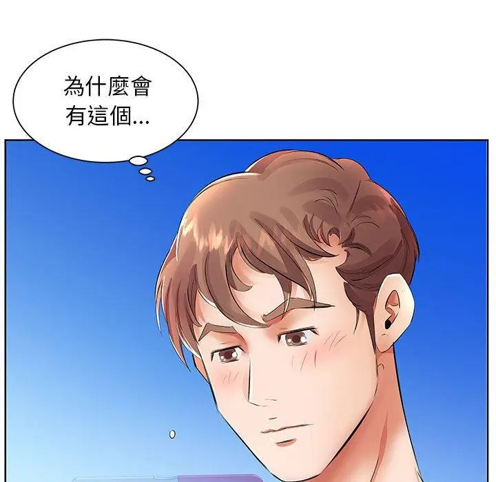 漫画《躲债夫妻档》第17话第39张图