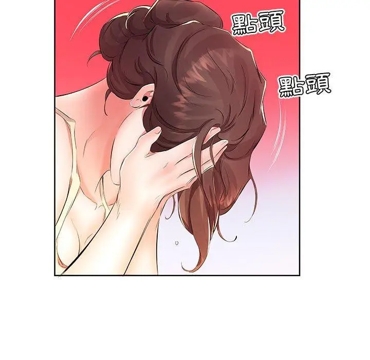 漫画《躲债夫妻档》第17话第47张图