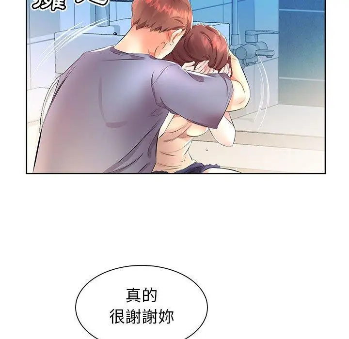 漫画《躲债夫妻档》第17话第51张图